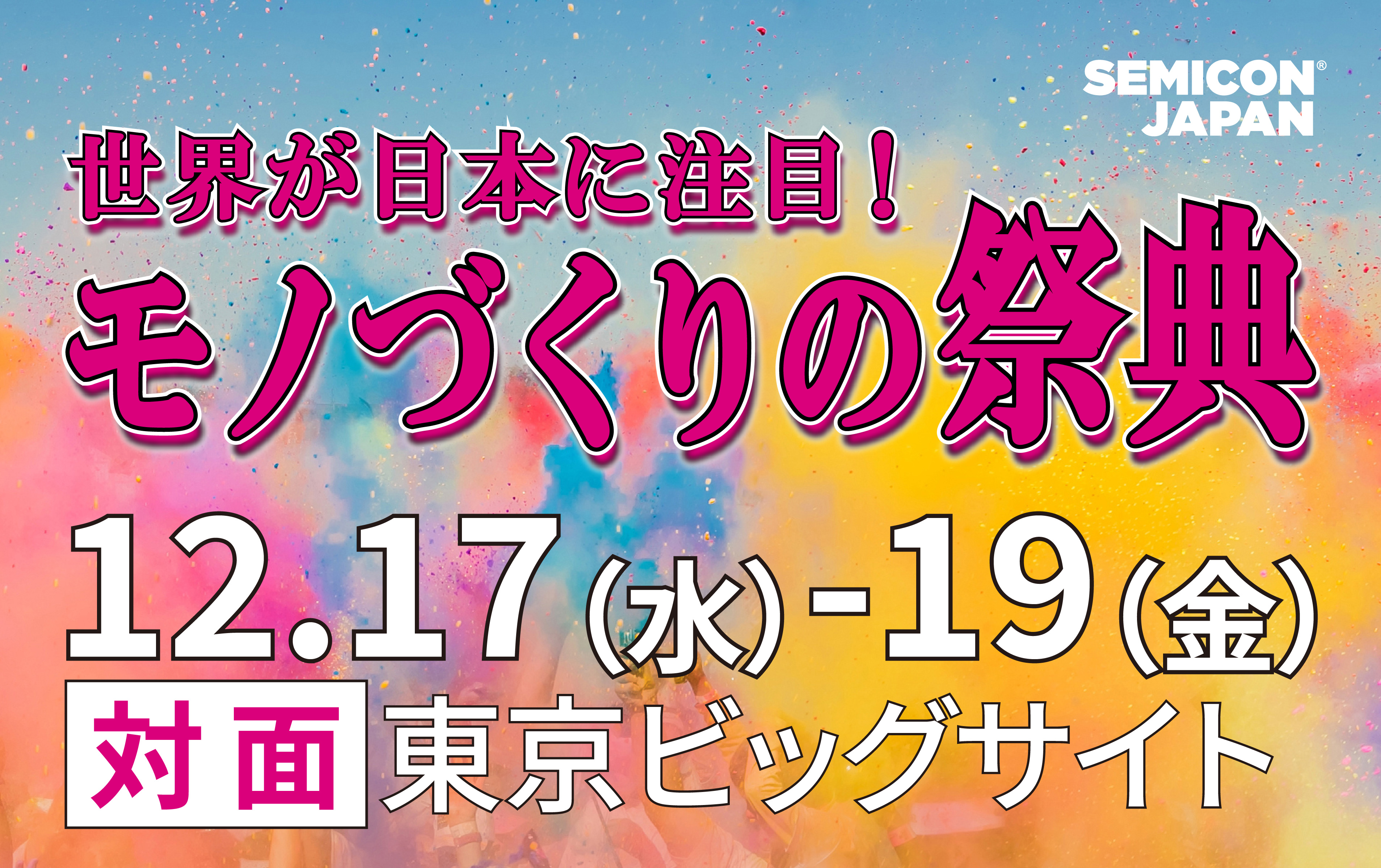 モノづくり産業の「コア」はどこか