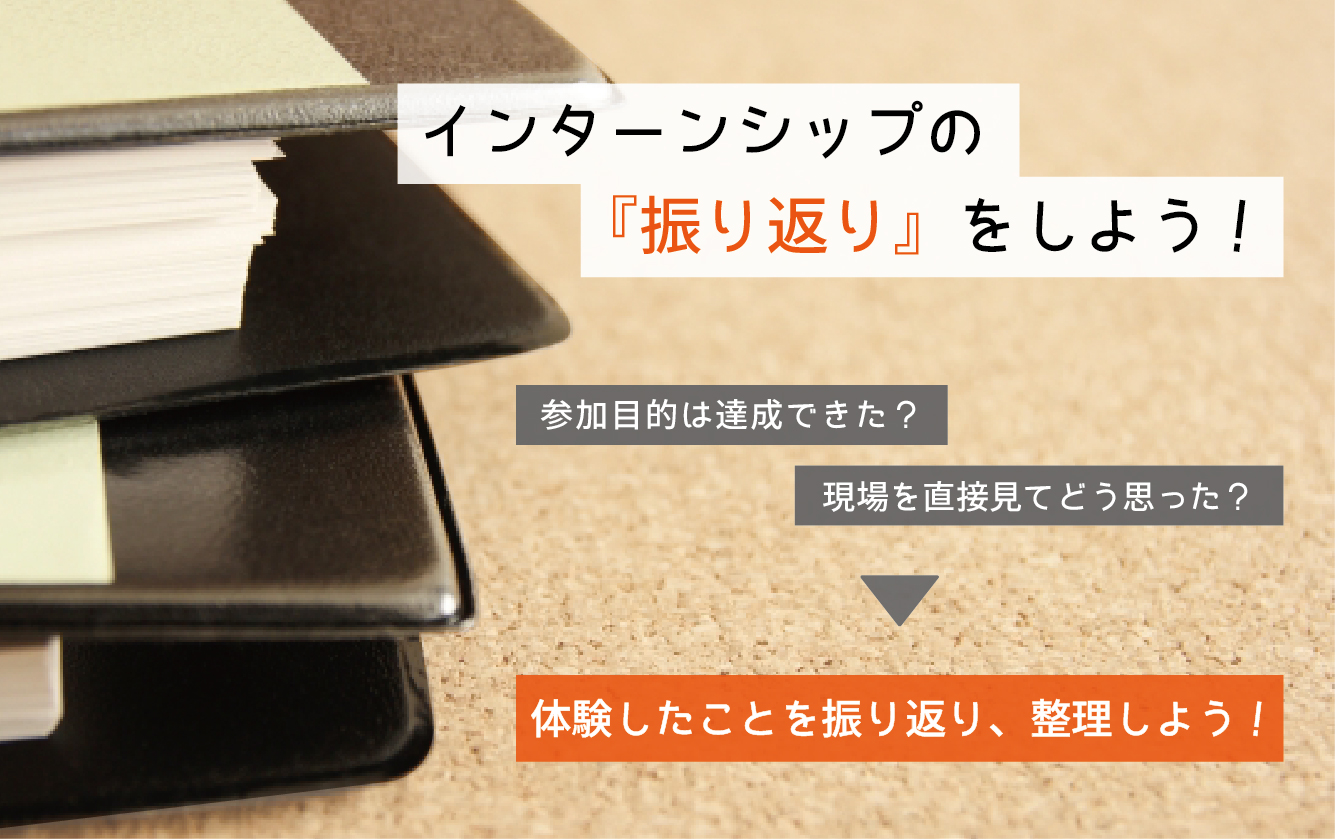 ISの振り返り