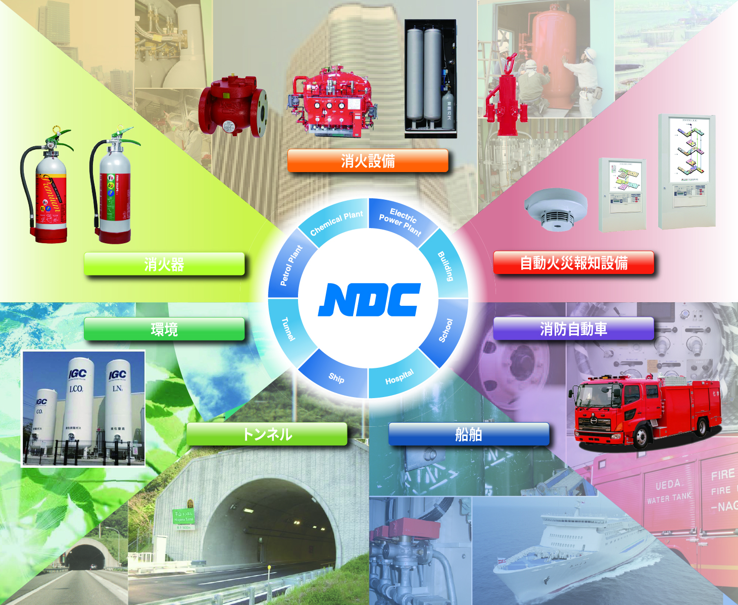 【オンライン・1day】27卒向け　ニッチな消防防災を知ろう！（参加特典付き）