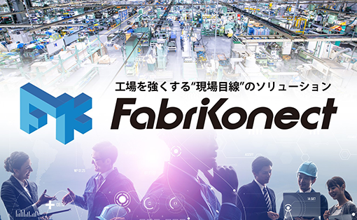技術系総合職(制御・情報・ソフトウェアコース)