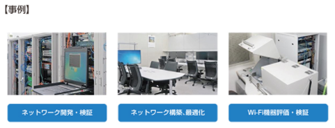 ネットワークエンジニア
