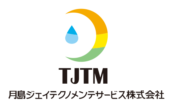 月島ジェイテクノメンテサービス株式会社