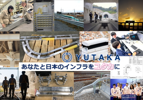 ユタカ電業株式会社