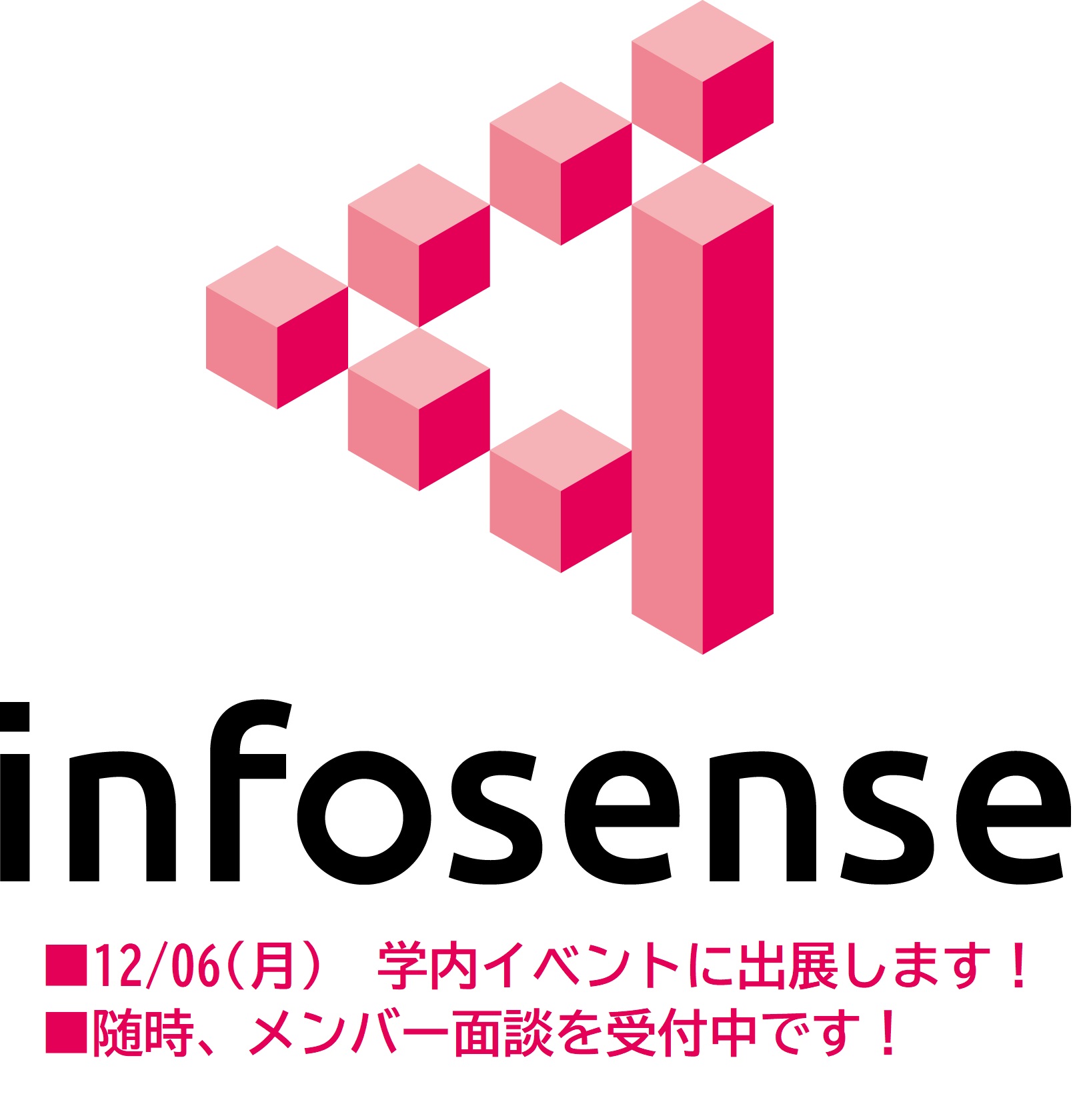 株式会社インフォセンス