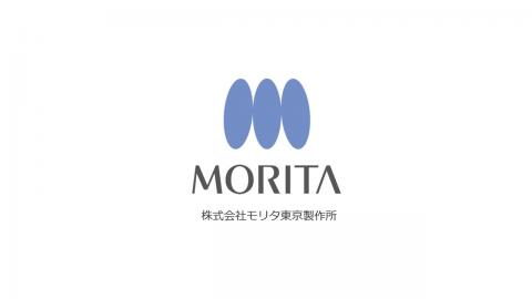 株式会社モリタ東京製作所