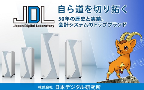 株式会社日本デジタル研究所