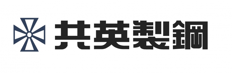 共英製鋼株式会社