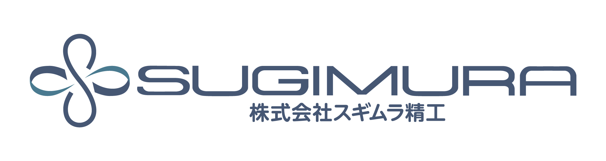 株式会社スギムラ精工