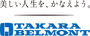 タカラベルモント株式会社