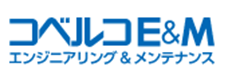株式会社コベルコE&M