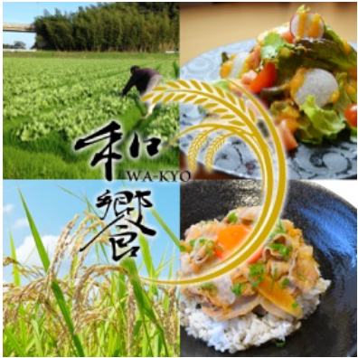 直営和食店 和食豚しゃぶしゃぶ「和饗」