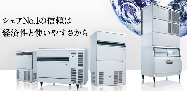 製氷機