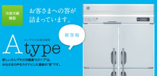 冷蔵庫