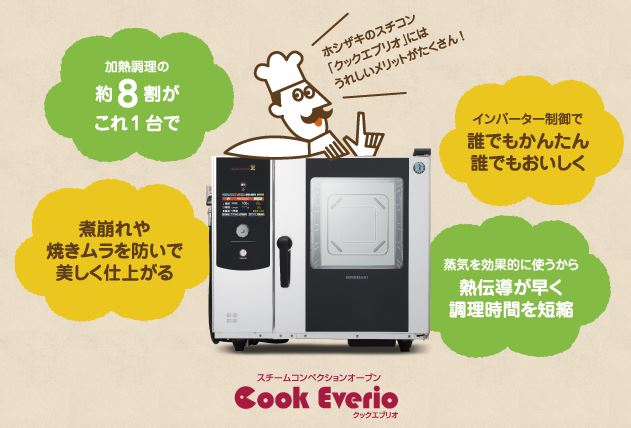 調理機器