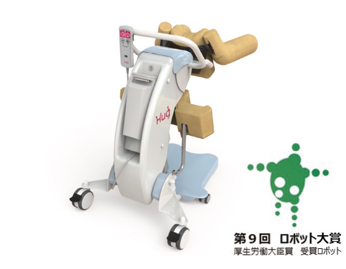 移乗サポートロボット 『Hug(ハグ)』