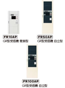 R型防災システム　FRシリーズ