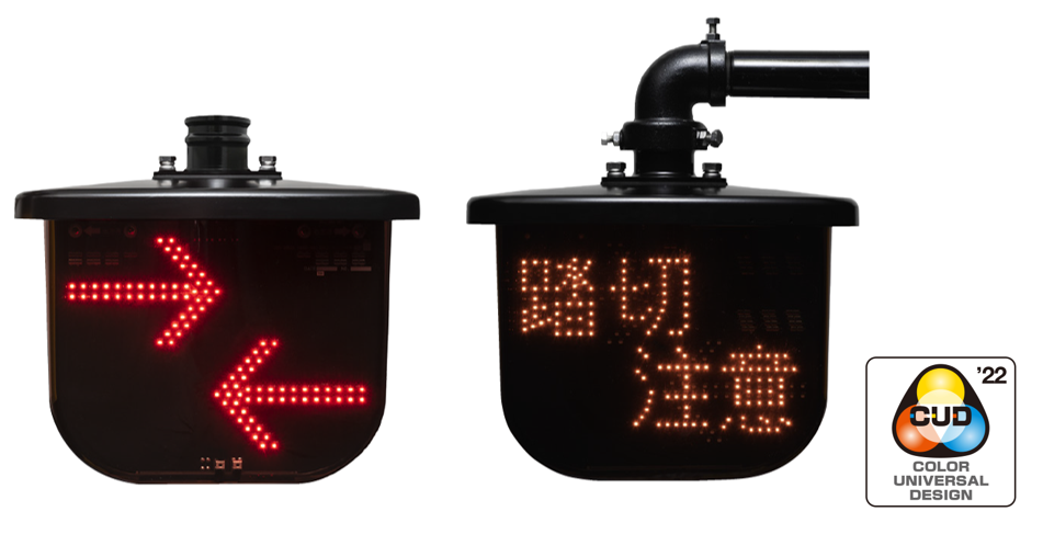 列車進行方向指示器(両面形)ecoK